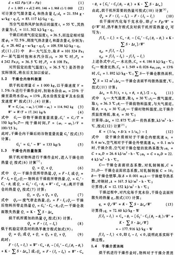 小型移動式烘干機風機 小型移動式烘干機風機