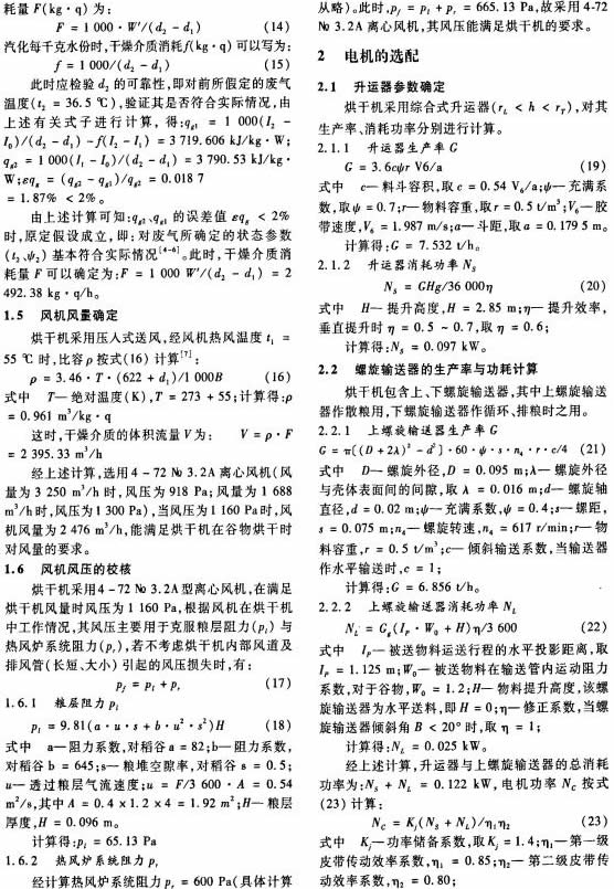 小型移動式烘干機風機 小型移動式烘干機風機