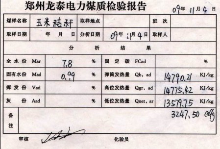 ���׽ն������|�w��ȼ�ϟ�ֵ����