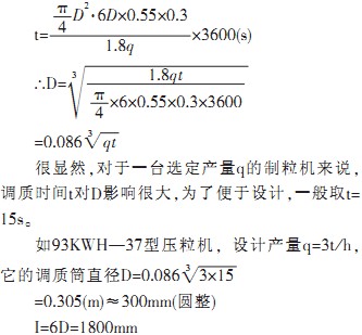顆粒機,秸稈壓塊機,飼料顆粒機,秸稈顆粒機 顆粒機,秸稈壓塊機,飼料顆粒機,秸稈顆粒機