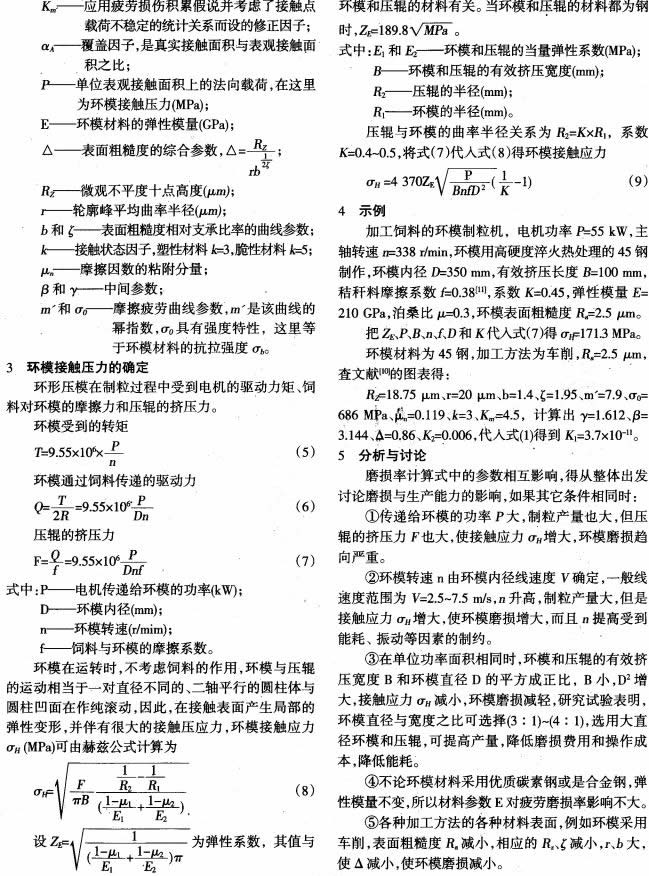 顆粒機,飼料顆粒機,秸稈壓塊機,木屑顆粒機,秸稈顆粒機 顆粒機,飼料顆粒機,秸稈壓塊機,木屑顆粒機,秸稈顆粒機