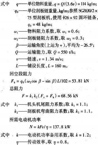 輸送機刮板式輸送機 輸送機刮板式輸送機