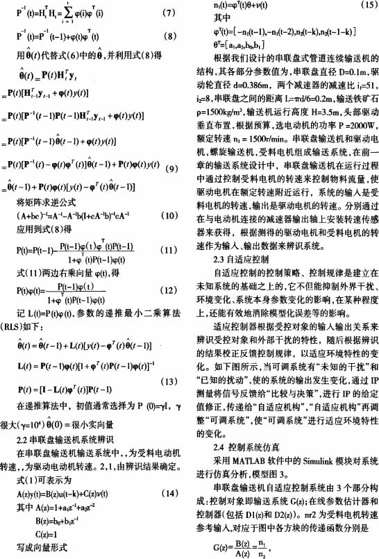 皮帶輸送機斗式提升機 皮帶輸送機斗式提升機