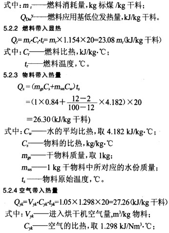 烘干機顆粒機 烘干機顆粒機