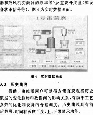 雷蒙磨顆粒機 雷蒙磨顆粒機