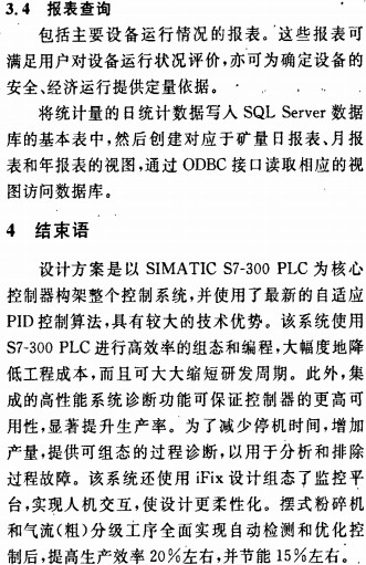 雷蒙磨顆粒機 雷蒙磨顆粒機