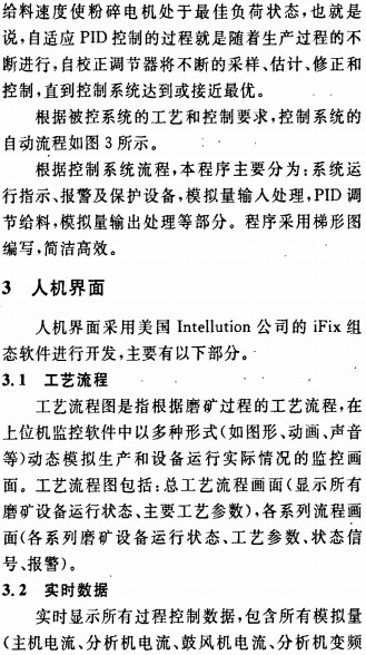 雷蒙磨顆粒機 雷蒙磨顆粒機