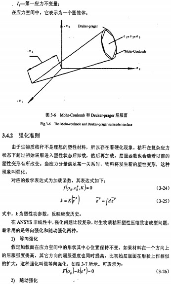 顆粒機秸稈壓塊機 顆粒機秸稈壓塊機
