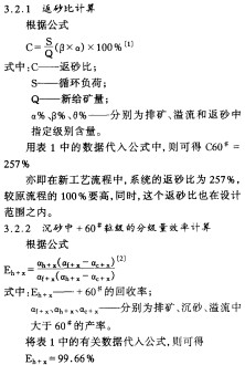 球磨機雷蒙磨粉機公式 球磨機雷蒙磨粉機公式