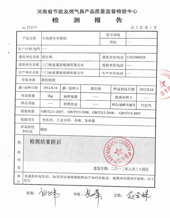 �����|�w��ȼ�ϱO�y���