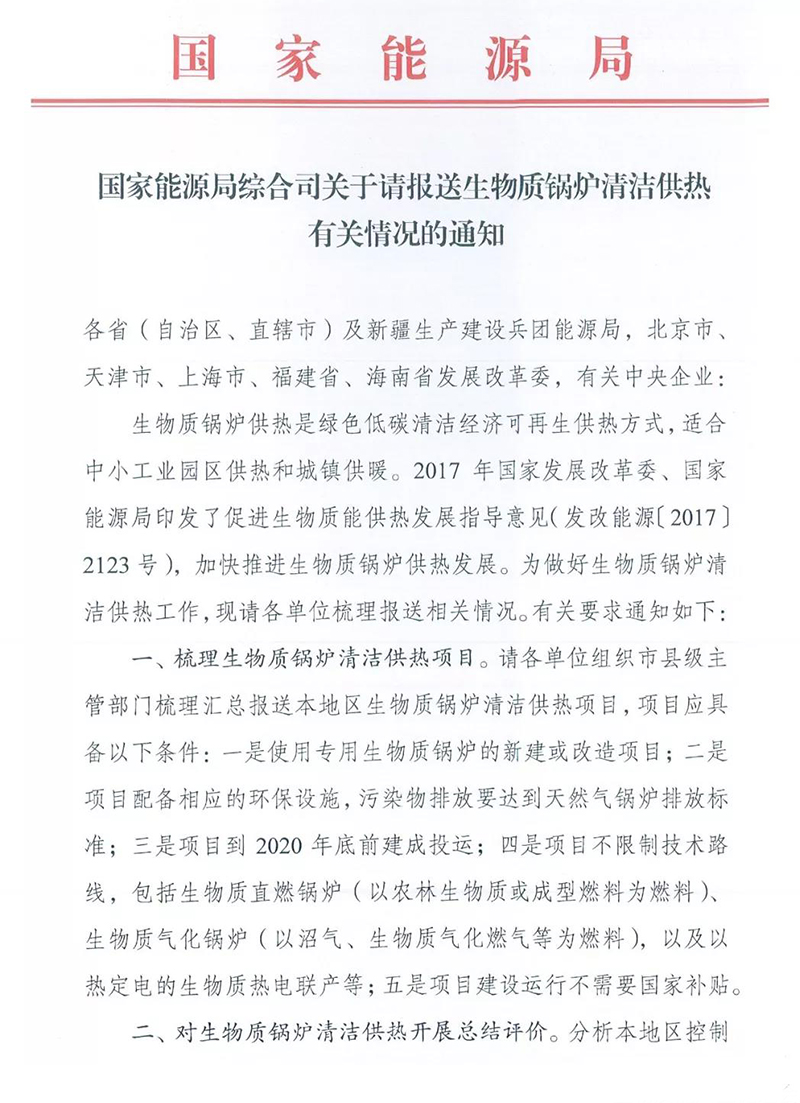 ������Դ�־C��˾�P��Ո���������|偠t�坍�������P��r��֪ͨ