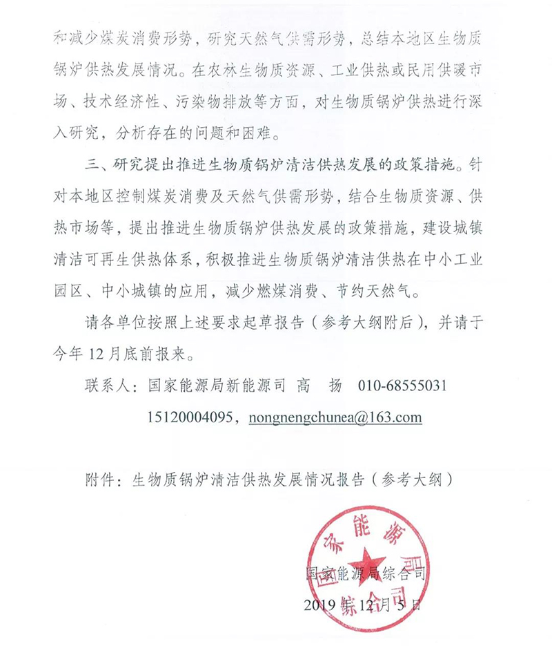 ������Դ�־C��˾�P��Ո���������|偠t�坍�������P��r��֪ͨ